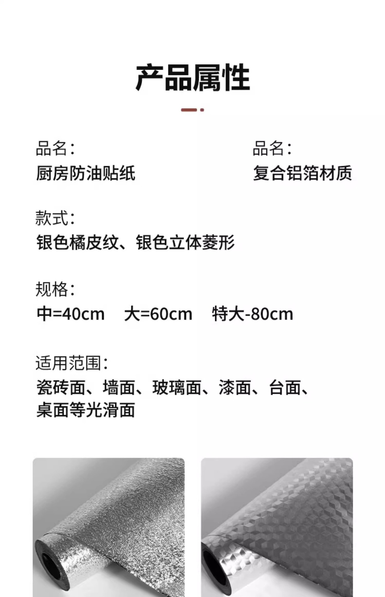 厨房防油贴纸自粘墙纸防水防潮耐高温橱柜门灶台铝箔纸油烟贴加厚详情26