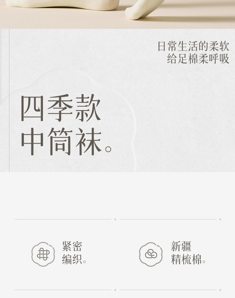 袜子女士夏季薄款纯棉短袜抗菌防臭松口月子袜春秋学生运动中筒袜详情2