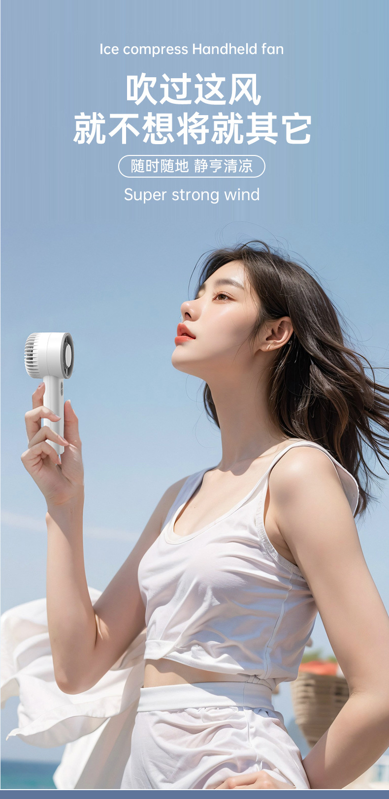 严选冰敷手持迷你小风扇半导体制冷户外小型便携式随身小空调充电详情17