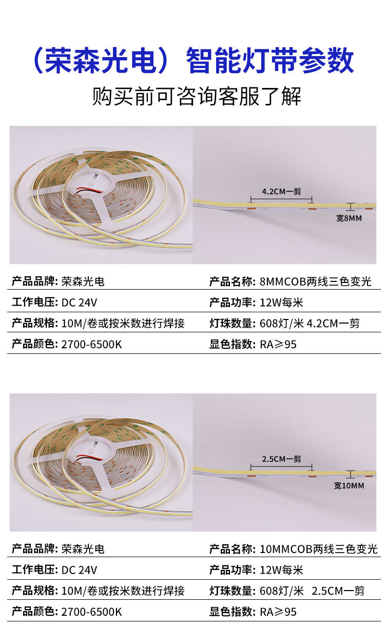 已接入米家涂鸦智能cob灯带双色温语音无极调光客厅悬浮线形灯详情6