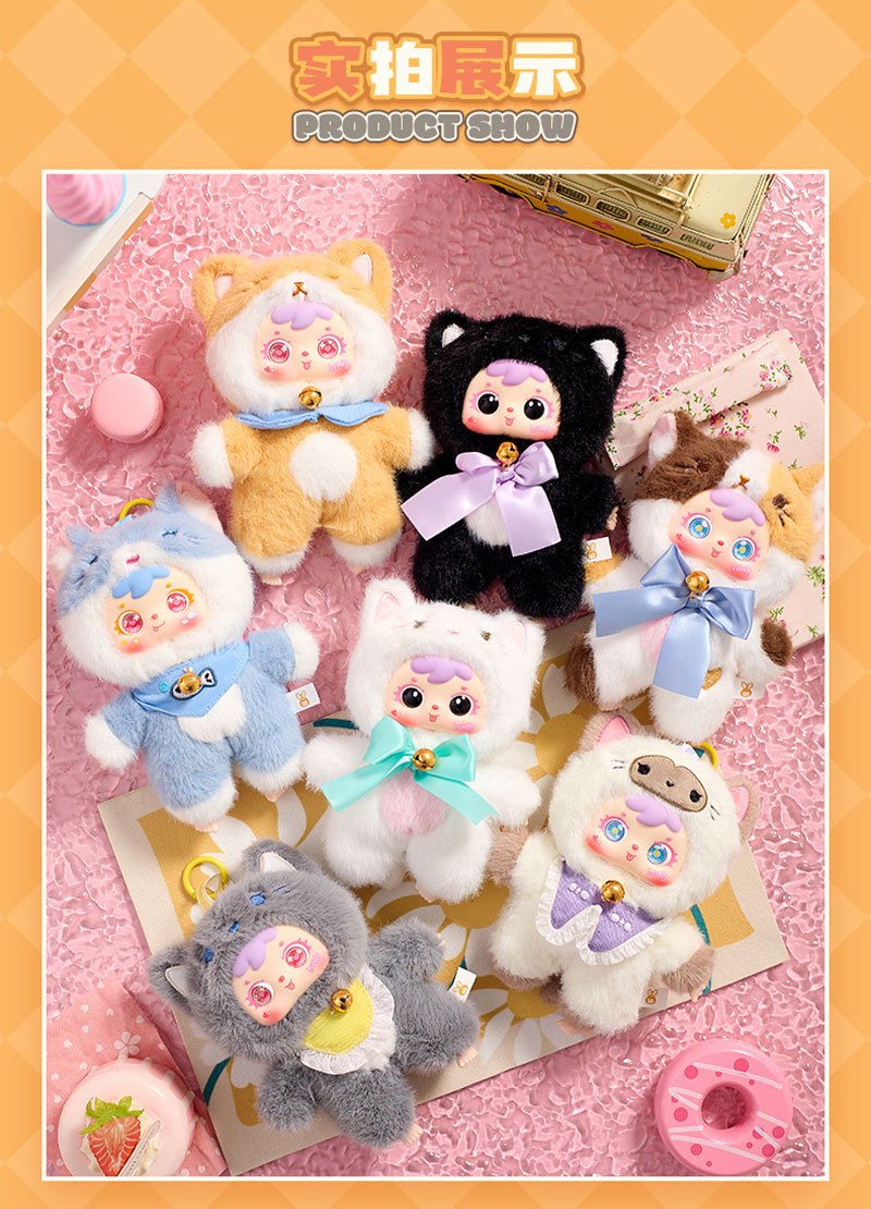 可爱毛绒系列三小毛(Samuel)猫猫小聚会盲盒女生卧室装饰包包挂件详情8