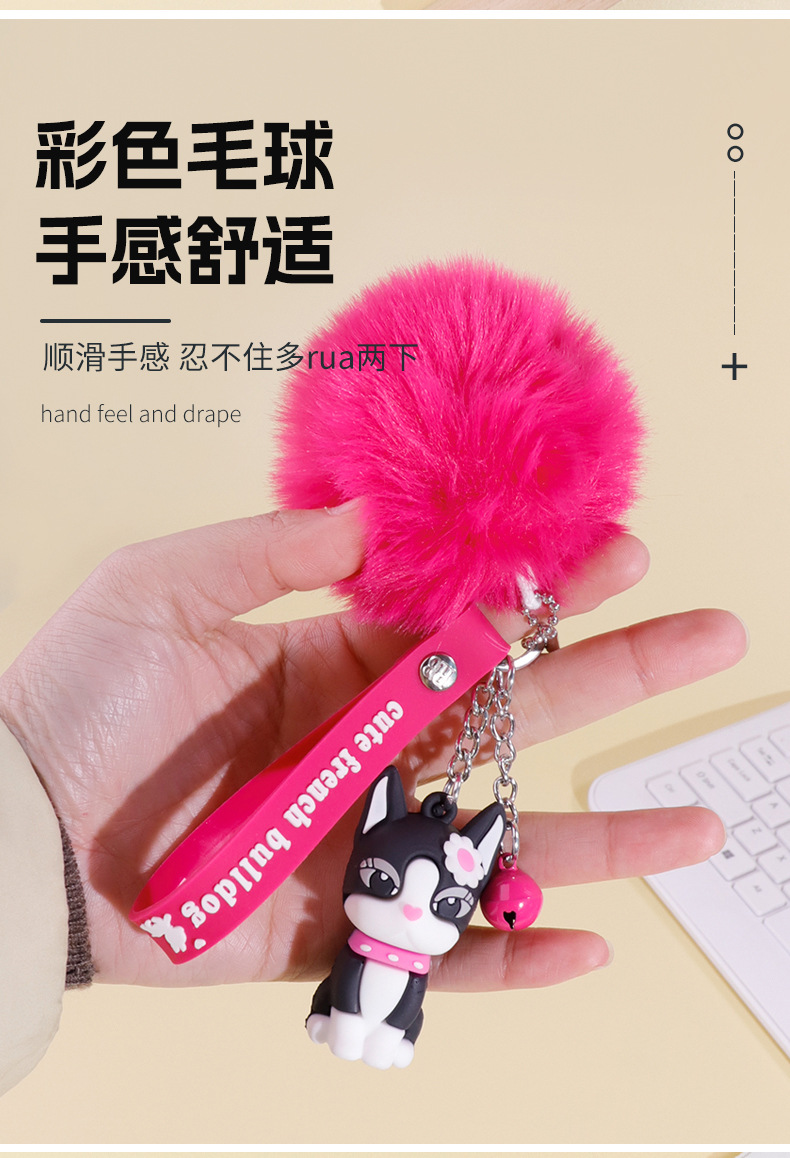 Cross-border new bulldog keychain pendant, cartoon personality hairball key chain, bag pendant, bell small accessory pic 9
