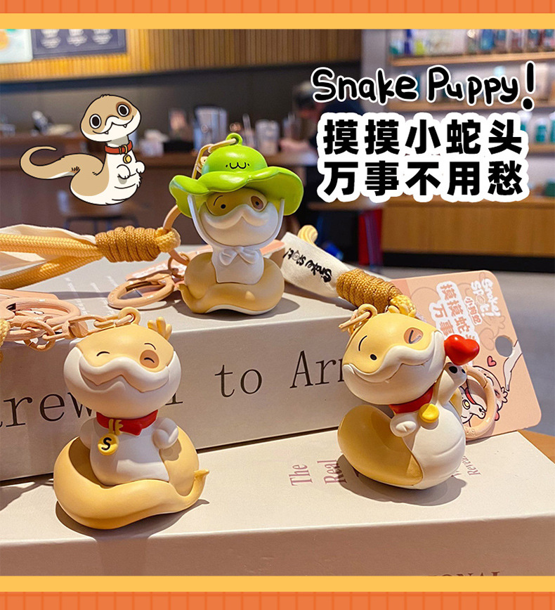 正版蛇年中国风小狗蛇钥匙扣挂件本命年吉祥物财神钥匙链新年礼物详情25