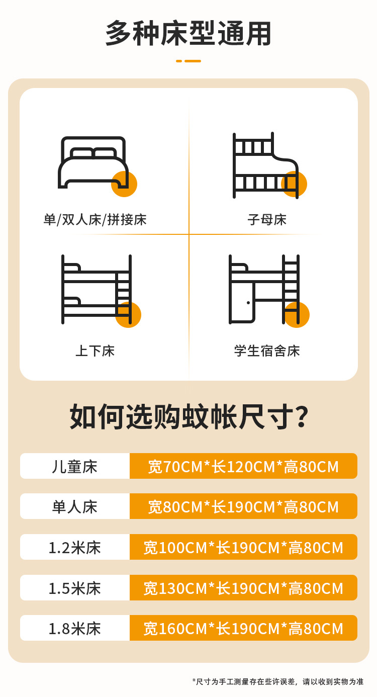 加厚蚊帐免安装学生宿舍新款家用卧室床帘全方位防蚊床罩专用免钉详情10