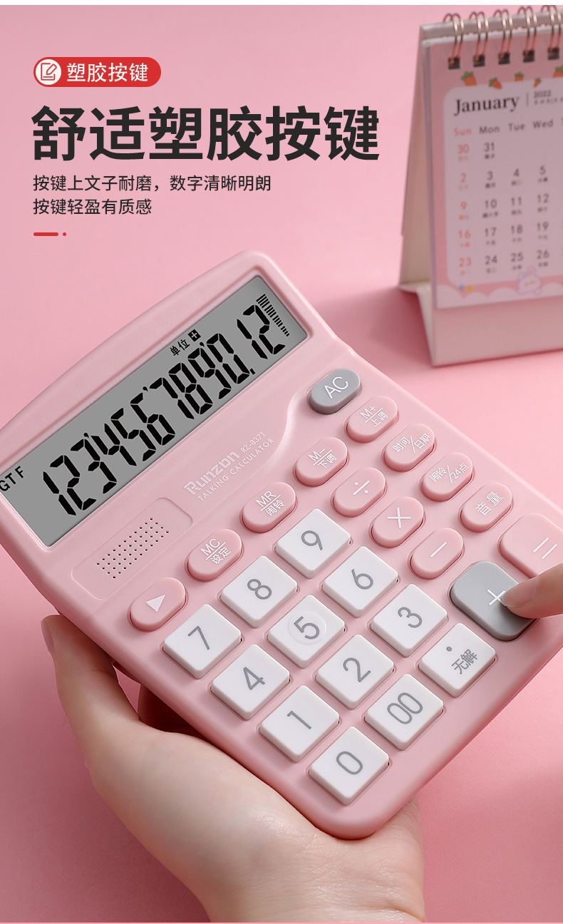 RZ-837T color voice machine calculator, 12-digit desktop office finance calculator with high appearance level pic 6