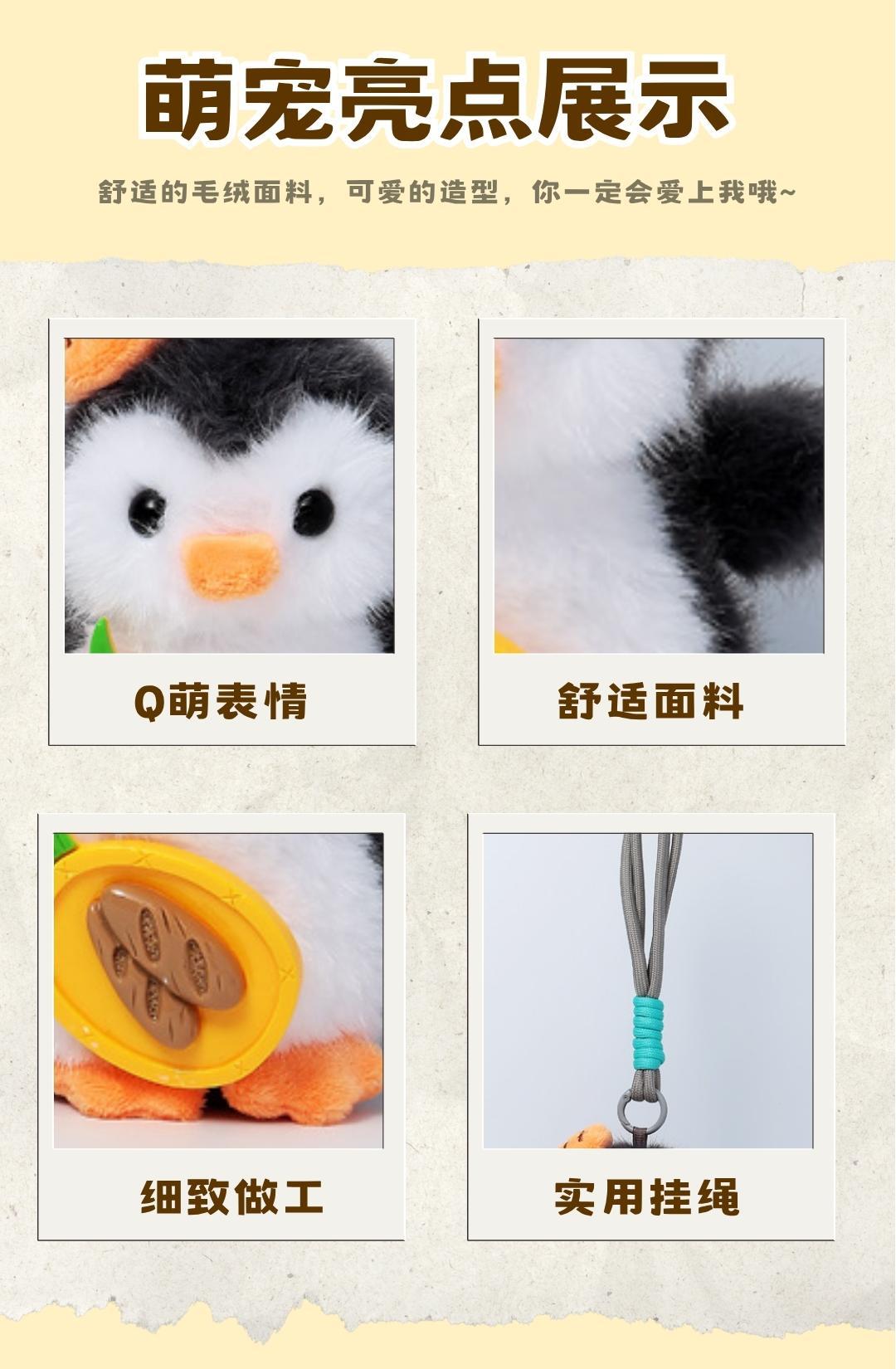 Cute dessert, penguin bag, small pendant, plush toy, doll bag, hanging decoration, bag, hanging accessory, car key chain pic 3