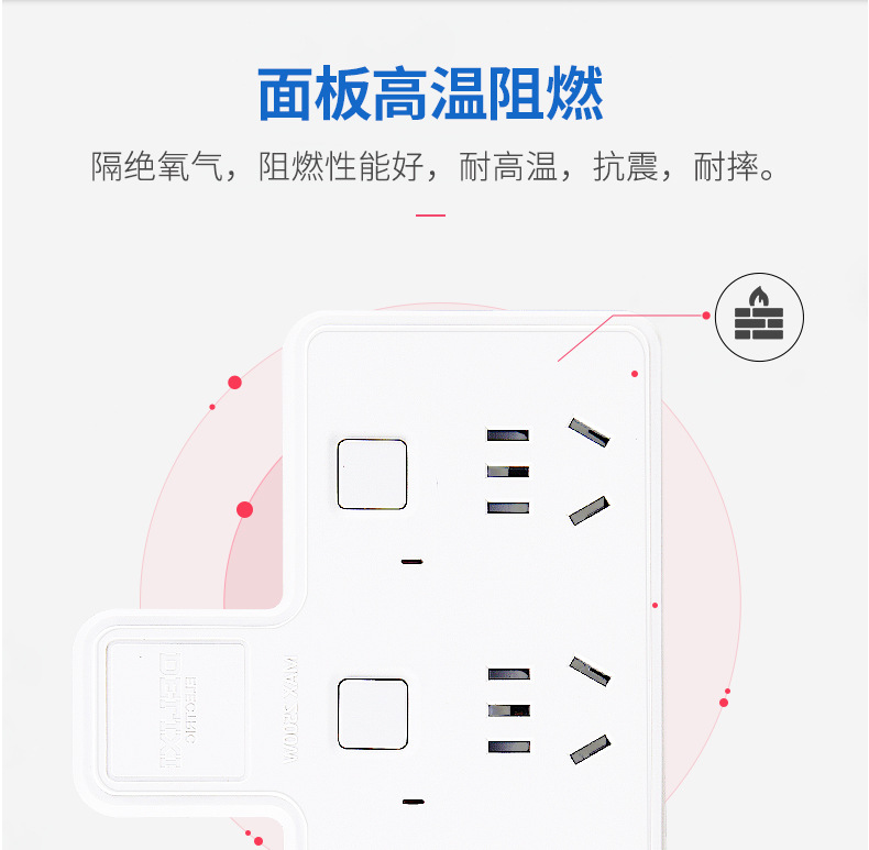 德力西插座转换器分控无线排插一转三多功能品字插板多孔独立开关详情9