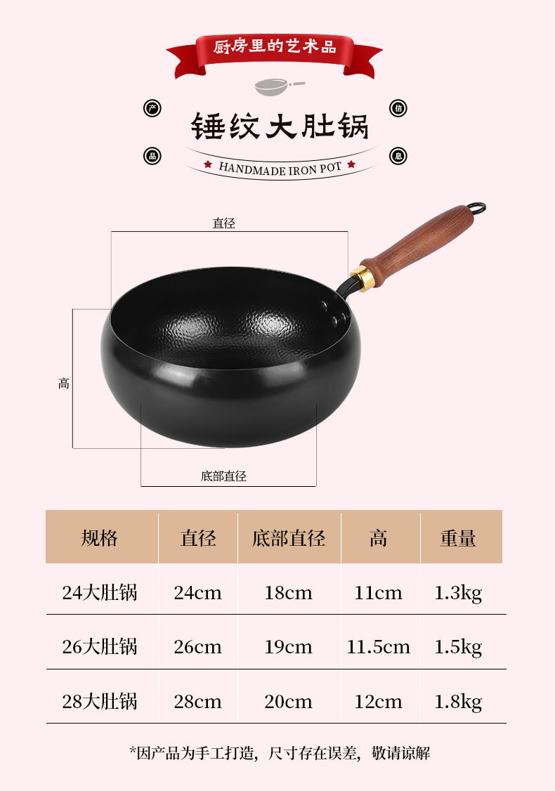 古法大肚锅手工锤纹家用无涂层铁锅迷你一人食小炒锅已开锅详情15