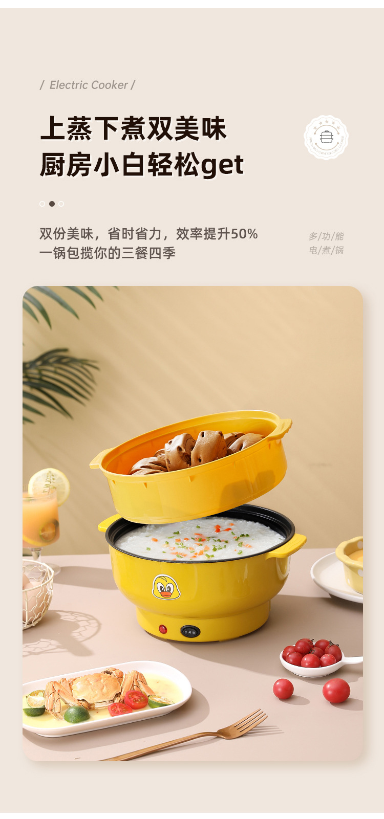 小黄鸭双柄电热锅多功能蒸煮锅不粘内胆电火锅家用学生宿舍电锅详情10