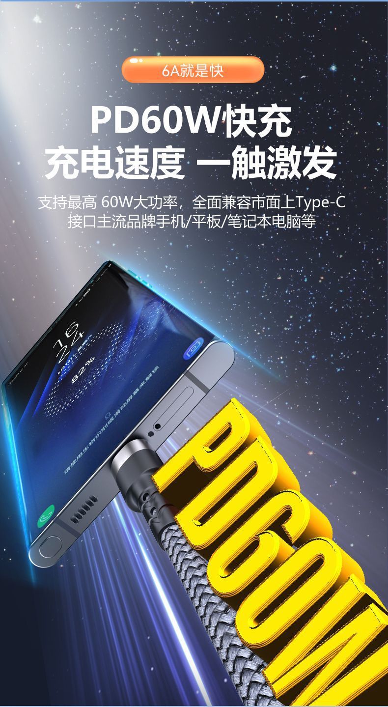 Двухголовый typec плетёт кабель для передачи данных PD60W super быструю загрузку 6a для apple ipad pic 7