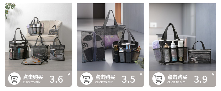 网眼旅行洗漱包 单肩游泳沙滩包 手提洗漱收纳包可折叠镂空购物袋详情3