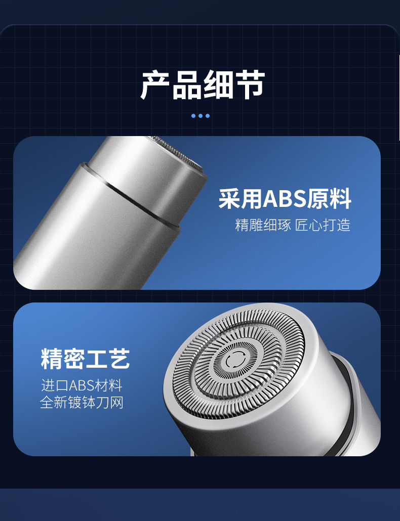 充电感应剃须刀刮胡刀小钢炮水洗车载迷你便携合金家用科技剃须刀详情22