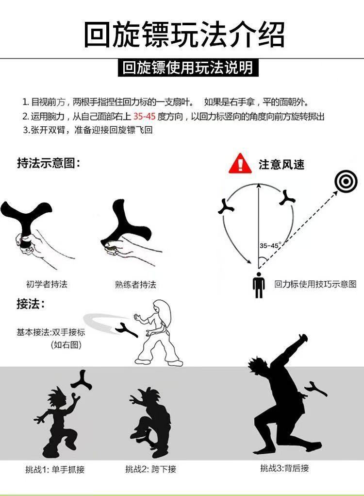 飞碟玩具儿童回旋镖夏季户外玩具男孩女孩飞镖可抛接回旋安全耐摔详情9