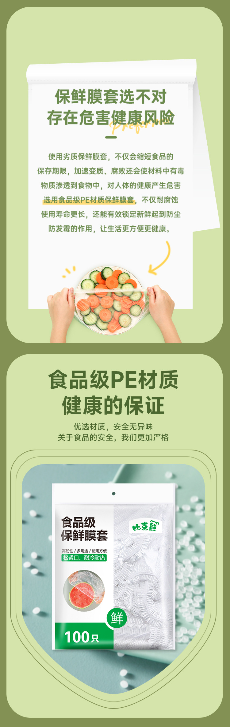 Tear-free transparent cling film cover, food-grade pe film cling bag bowl cover, leftover food loose and tight disposable bowl cover manufacturer pic 2