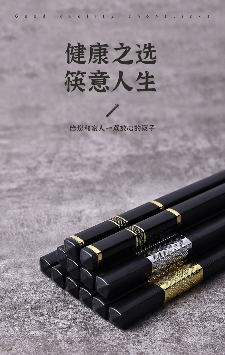 Black high-temperature resistant alloy anti-slip new household chopsticks, commercial and hotel non-fading chopsticks wholesale pic 1