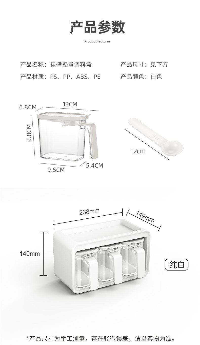 厨房定量调味盒壁挂家用组合透明味精糖盐罐日式佐料瓶密封调料罐详情24
