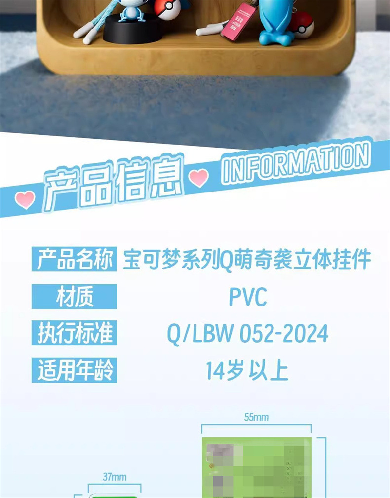 Official Pokemon-related Q-cute series keychains, schoolbags, pendants, Pokemon gifts for girls pic 10