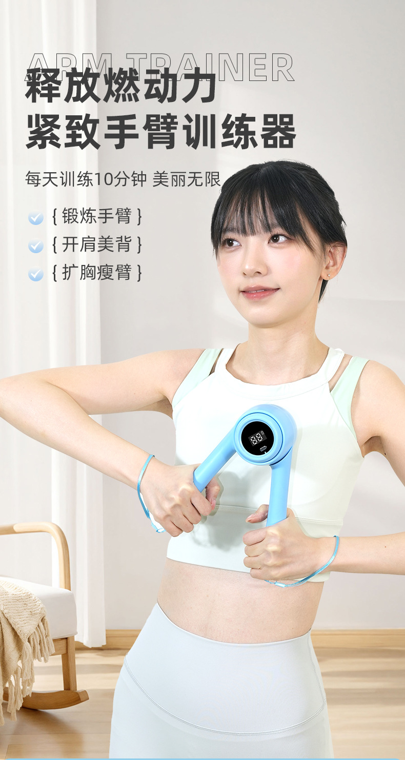 智能计数臂力器女士儿童握力器家用手臂力量训练美体回弹拉力器详情1
