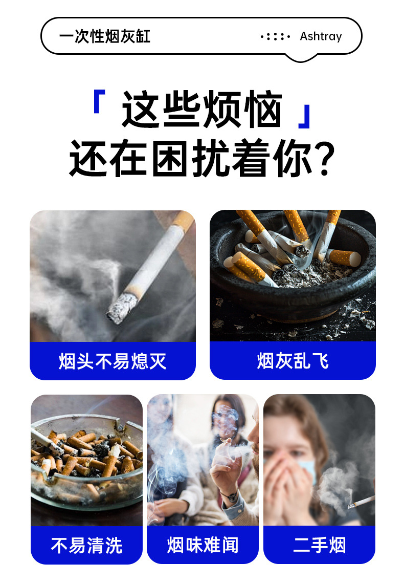 The disposable ashtray is thickened and hardened to prevent flying dust in the office. It is portable and comes with a built-in smoke-extinguishing and odor-preventing ashtray for the living room pic 3