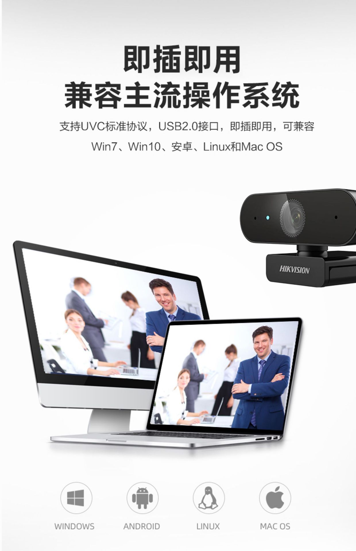 Hikvision usb external camera with microphone, desktop laptop, live streaming online courses, postgraduate entrance examination re-examination pic 13