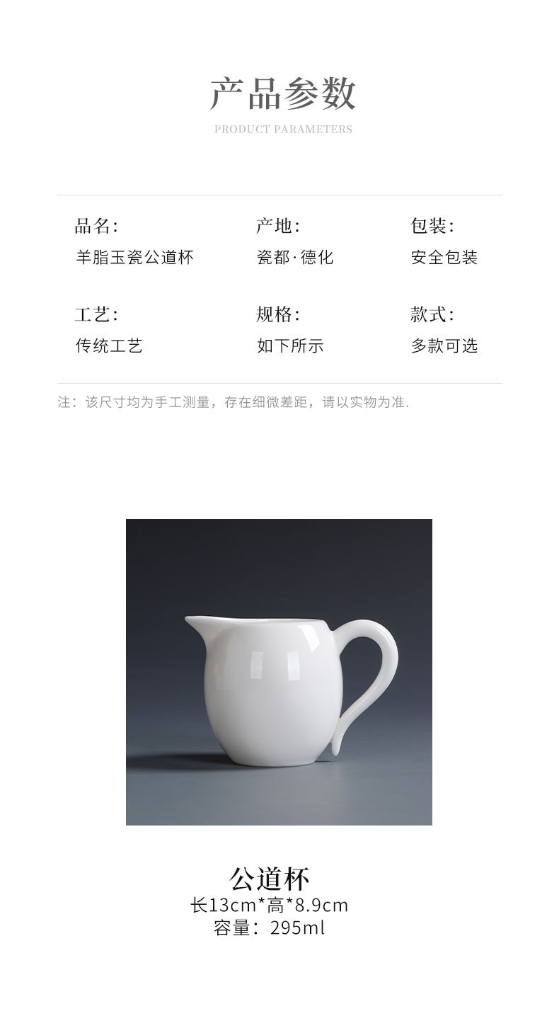 羊脂玉瓷公道杯功夫茶具配件茶海家用分茶器公司活动店铺LOGO礼品详情8