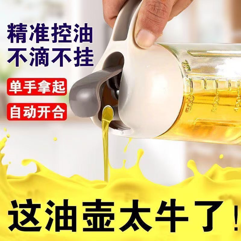 Automatic opening and closing glass oil bottle, no oil dripping, no oil hanging, leak-proof oil bottle, household kitchen, large capacity soy sauce and vinegar bottle pic 1