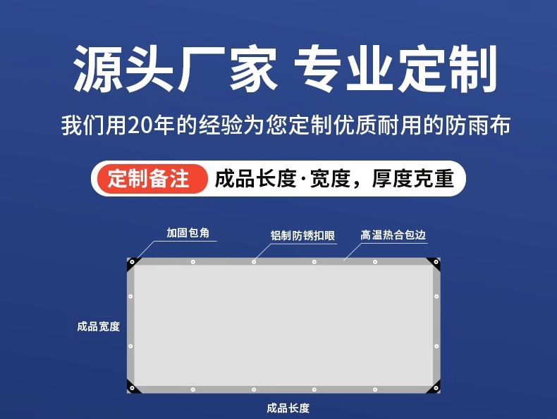 银咖140g加厚双面防水防晒遮阳布户外隔热顶棚苫布货车塑料防雨布详情4