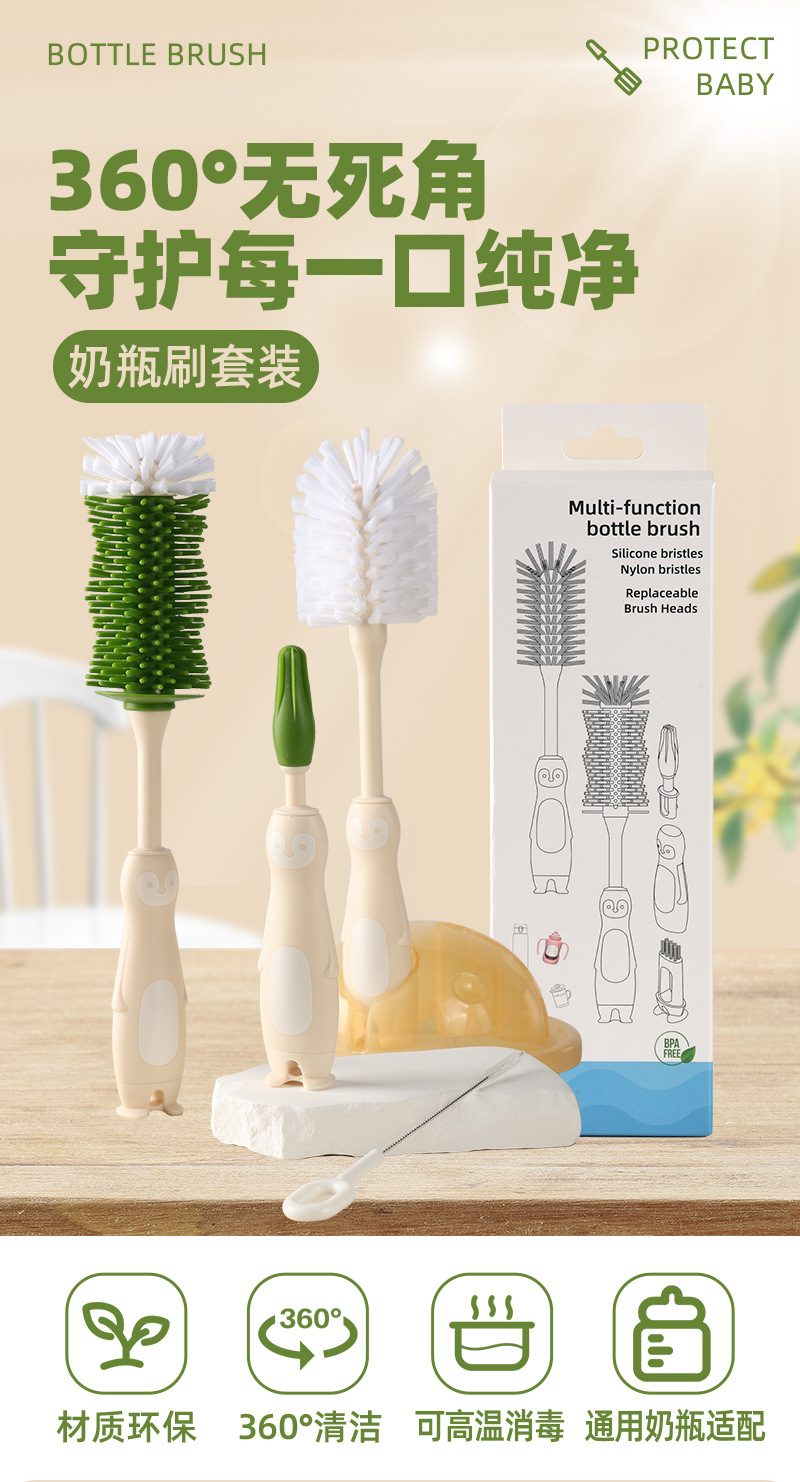 硅胶奶瓶刷子婴儿专用奶嘴刷吸管刷四合一刷子凹槽缝隙清洁刷套装详情1