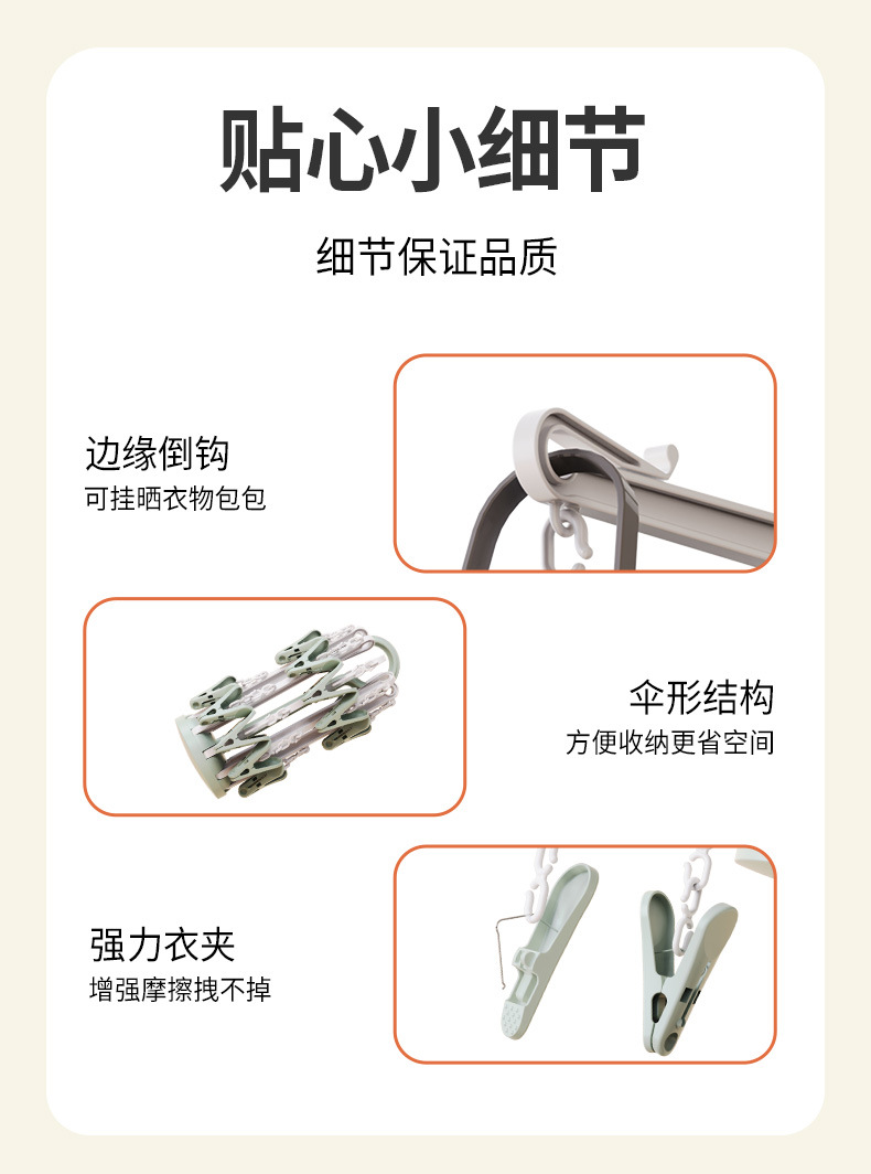 佳宜20夹晒袜子架子夹神器儿童成人家用晾衣架多夹多功能衣架批发详情10