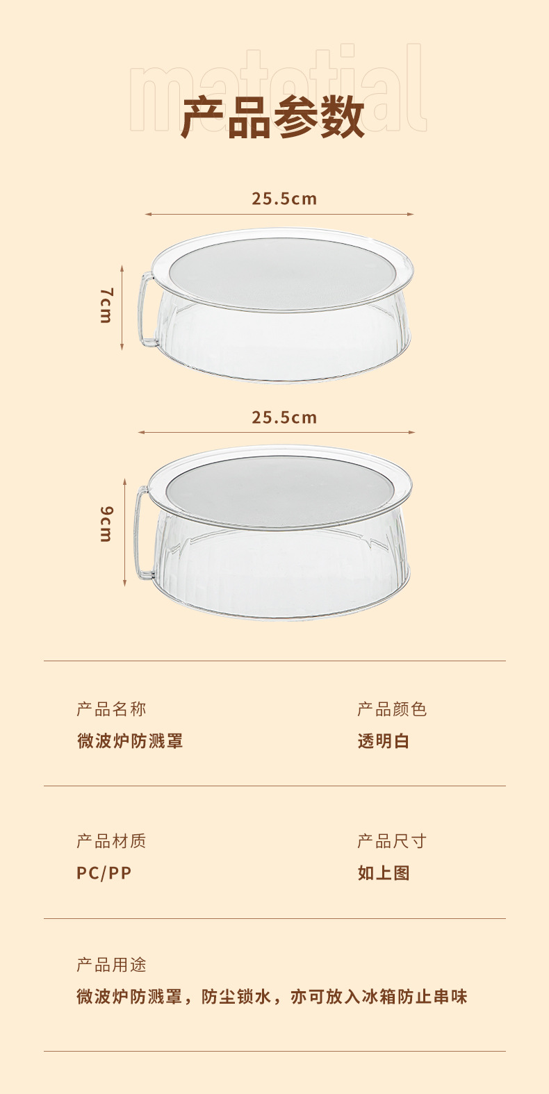 Microwave splash-proof lid, high-temperature resistant bowl lid, household food cover, food-grade plastic, special for microwave heating lid pic 17