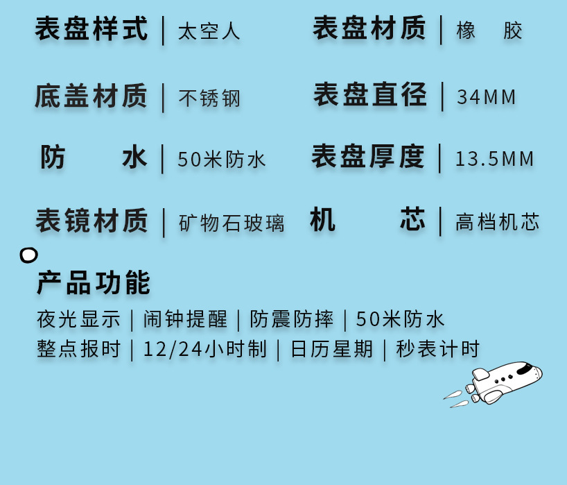 手表学生太空人方形男女孩专用初中高中黑科技智能闹钟儿童电子表详情28