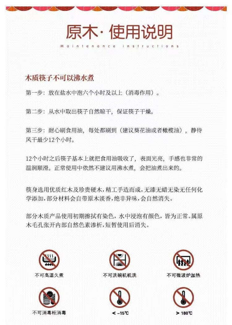 红檀木原木筷子鸡翅木无漆无蜡木刻字批发定制LOGO镜面抛光餐具详情22