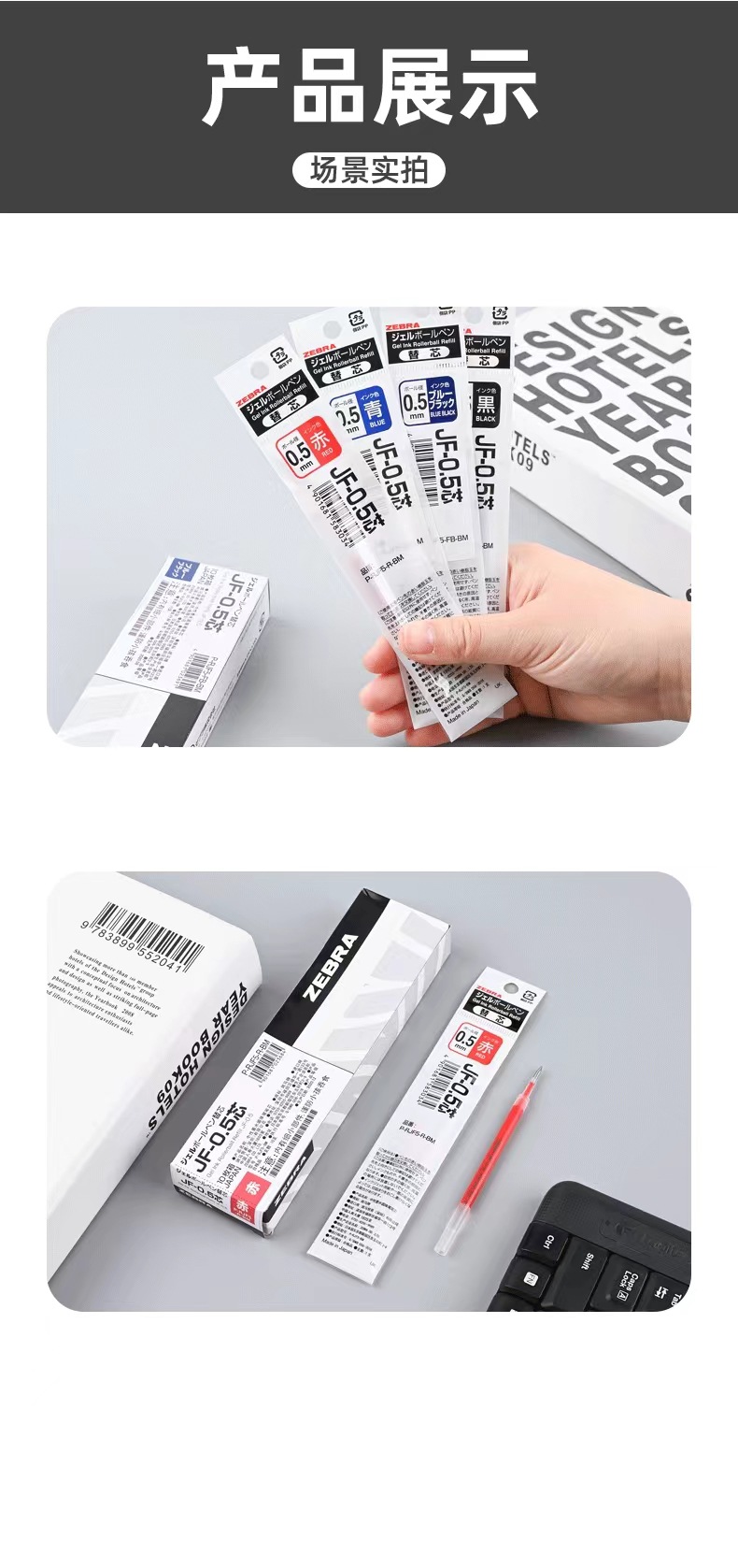 Japanese ZEBRA Press gel pen refill JF-0.5 Zebra refill quick-drying without smudging jj15 refill pic 12