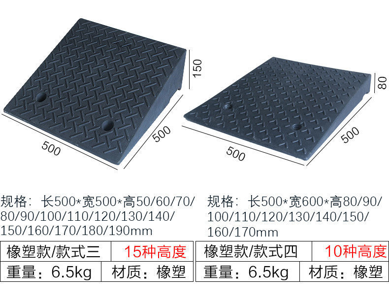 加厚台阶垫门槛马路牙子家用橡胶斜坡垫板汽车上坡垫爬坡垫减速带详情10