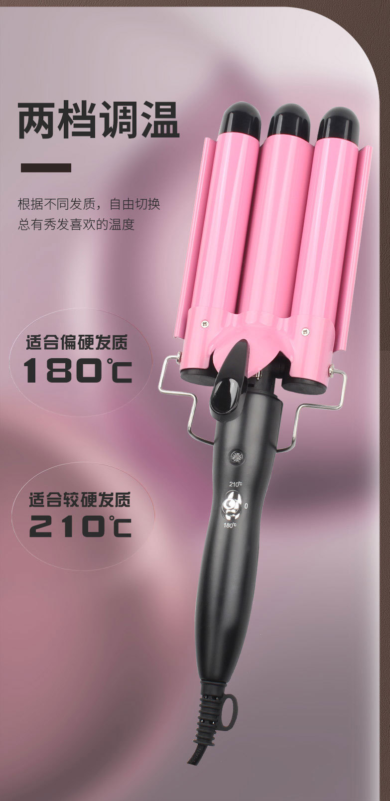 骏马电卷棒蛋卷棒泡面头三管卷发器水波纹小卷发棒大卷烫发器夹板详情12