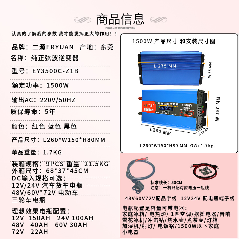 二源逆变器车载货车电动车电瓶转220V1000W1500W纯正弦波足标正品详情17