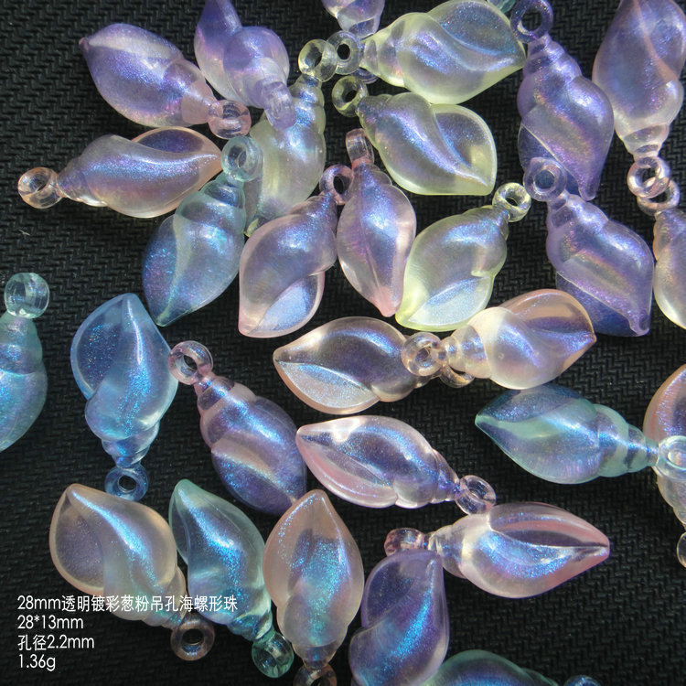 28*13mm镀彩吊孔海螺葱粉珠DIY手工饰品配件散珠手链项链串珠材料详情15