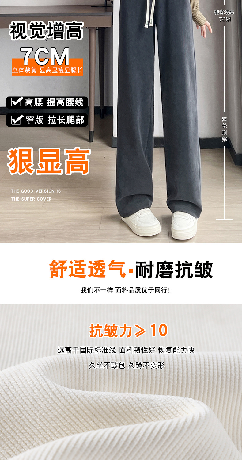 窄版阔腿裤女春秋季薄款2024新款休闲雪尼尔小个子冬季加绒直筒裤详情7