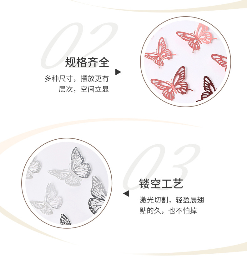 镂空蝴蝶墙贴3d立体蝴蝶贴纸背景装饰蝴蝶墙贴墙面装饰背景墙贴详情20