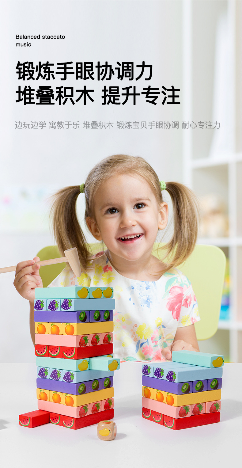 威威虎儿童数字叠叠乐JengaGame桌游积木玩具原木叠叠高益智玩具详情30