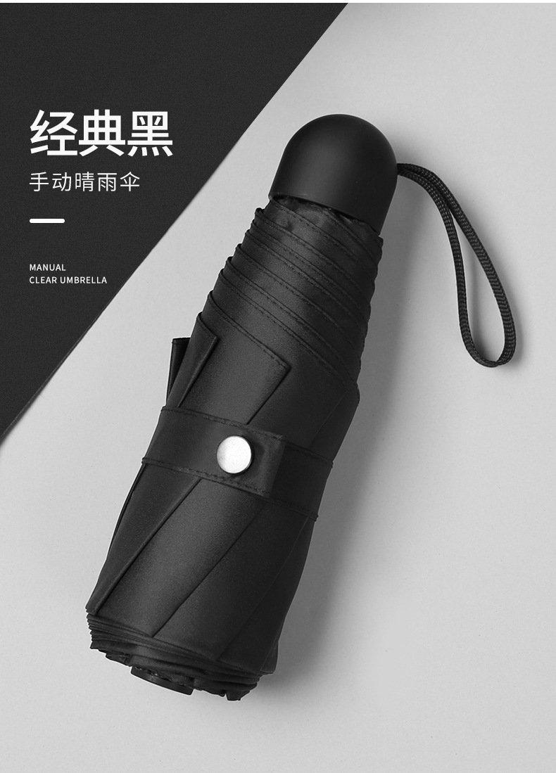 五折手开防晒伞防紫外线太阳伞女遮阳伞小清新雨伞晴雨两用折叠伞详情27