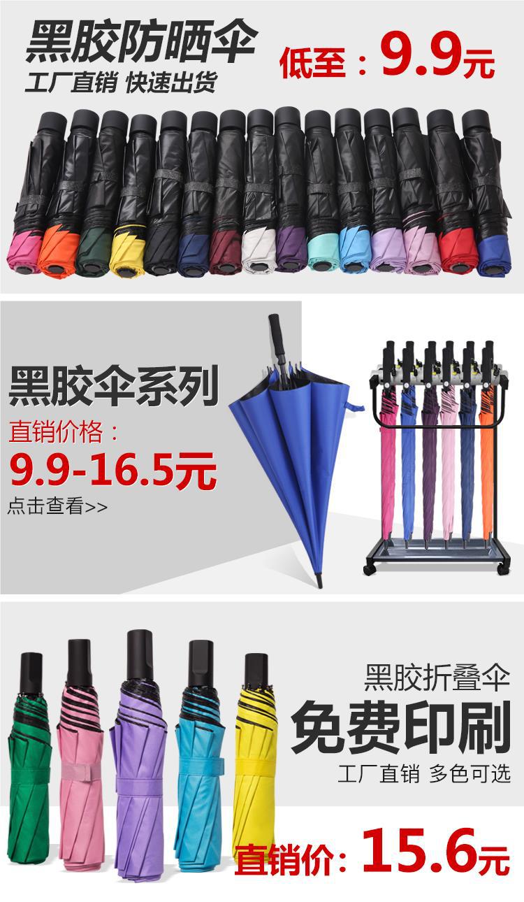 广告伞新品雨伞logo礼品伞折叠伞印刷新品新品印字图案大号太阳伞详情1