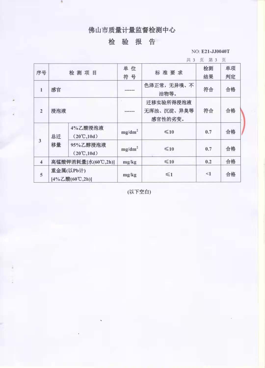 华隆保鲜盒长方形塑料透明冰箱收纳储物盒可冷藏微波炉食品密封盒详情38