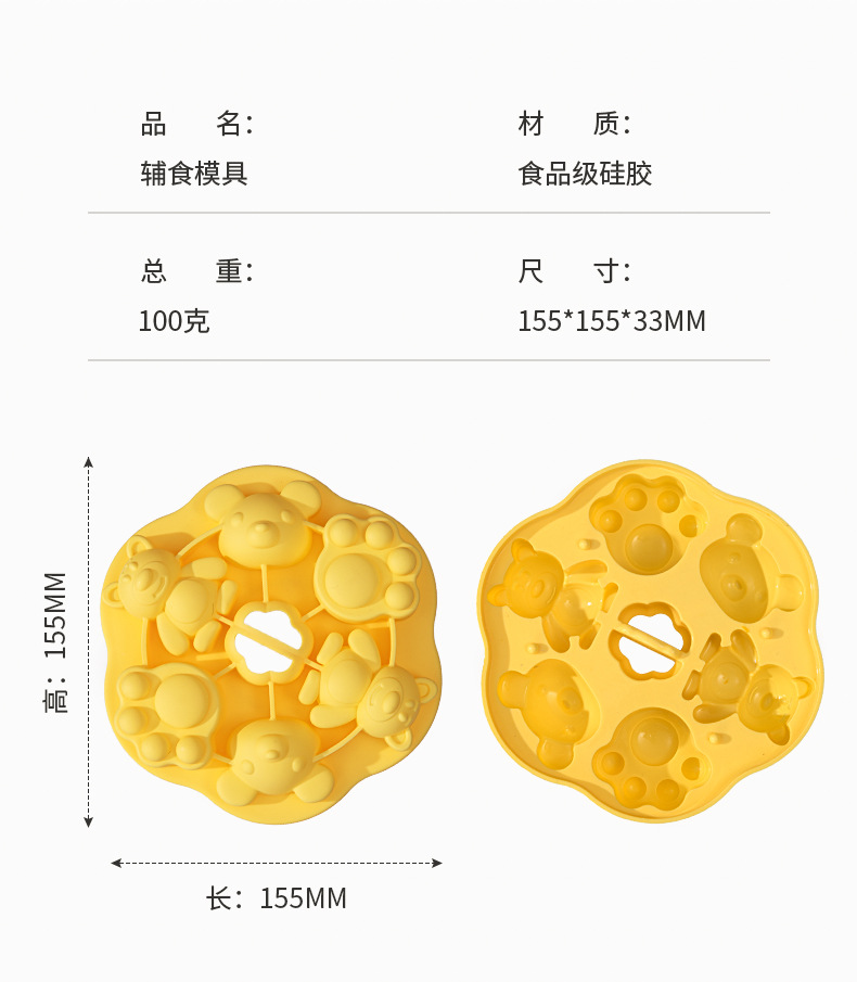 猫爪硅胶蒸糕点心模具婴幼儿辅食宝宝烘焙工具家用可蒸煮硅胶模具详情14