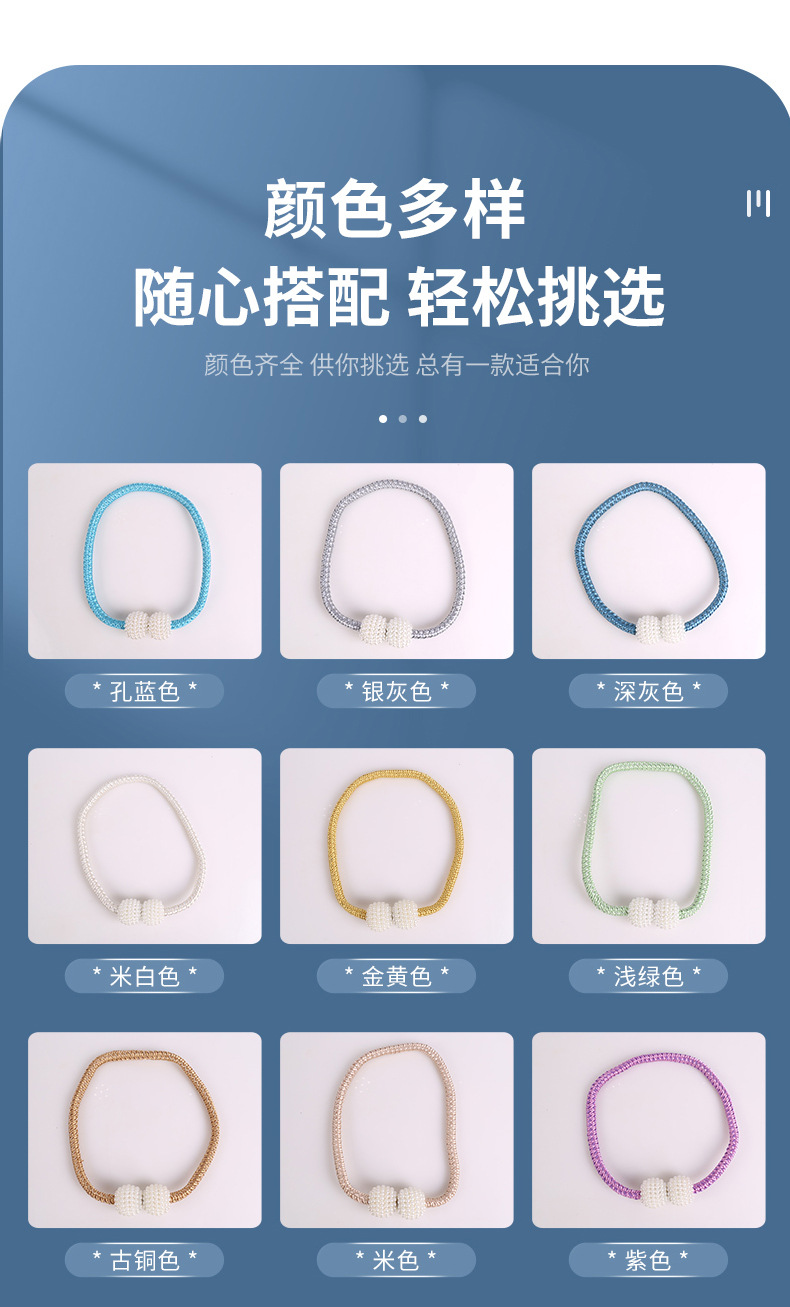 珍珠窗帘绑带卡扣窗帘扣现货现代简约免安装窗帘扣插入式窗帘绑带详情8