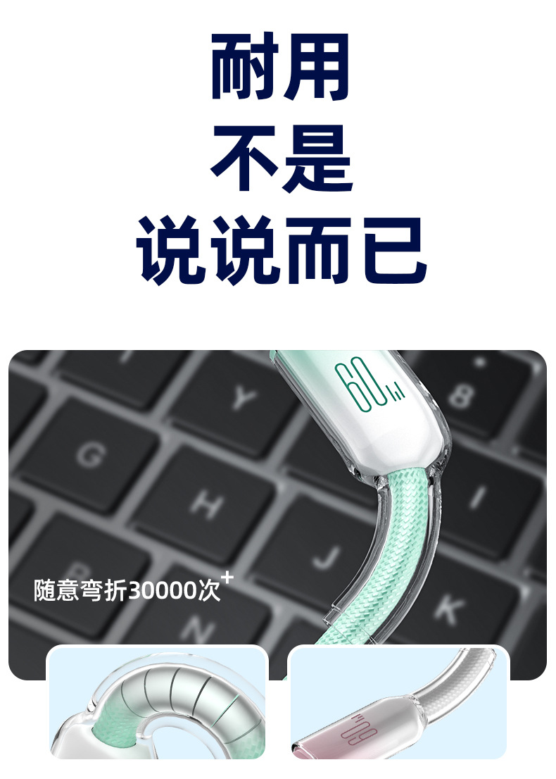 TypeC冰晶手机快充数据线60W 适用苹果iphone16三星华为小米PD30W详情8