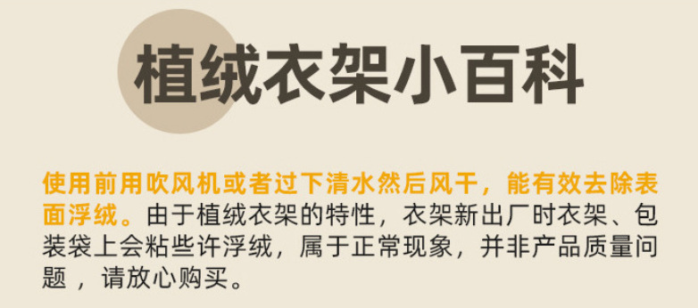 植绒椭圆半圆衣架加厚挂衣防滑防肩角晾衣服用撑子无痕家用衣阳台详情1