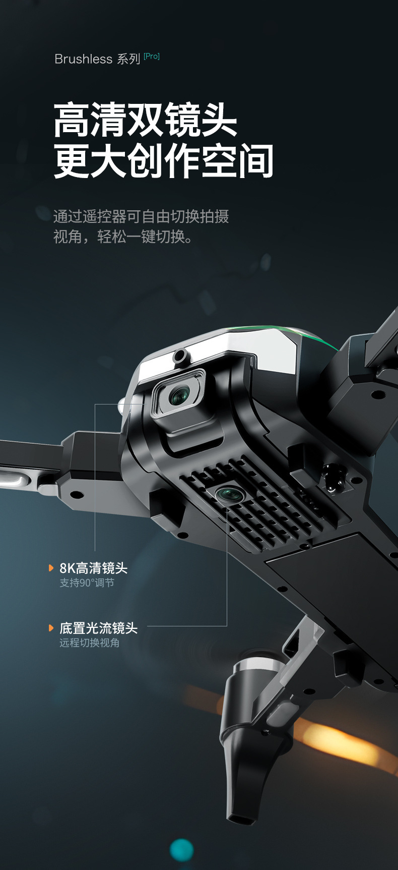 跨境新品无刷高清专业航拍无人机智能避障遥控飞机儿童飞行器玩具详情7