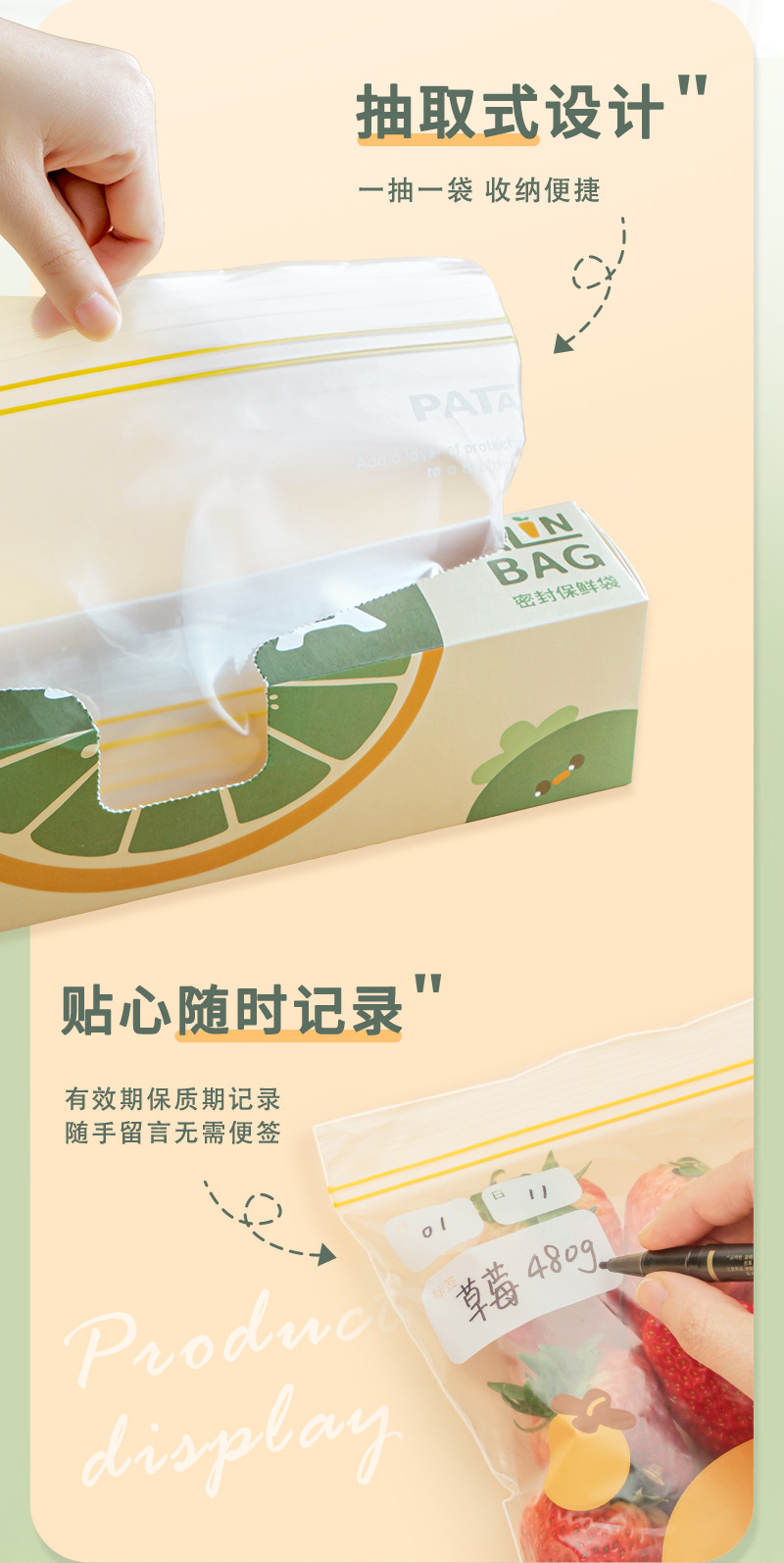 食品保鲜袋加厚盒装抽取式双封条冰箱食品密封袋自封袋双筋密实袋详情3