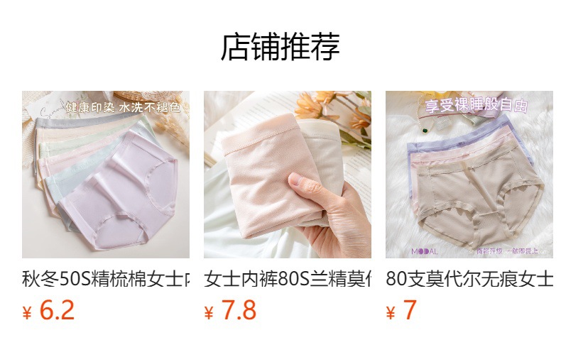 竹纤维女士三角裤桑蚕丝7A抑菌里裆中腰舒适少女风内裤女详情1